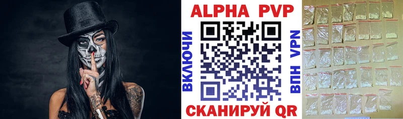 A PVP Соль Кингисепп