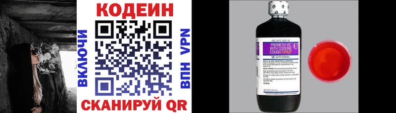 Codein Purple Drank  Кингисепп 